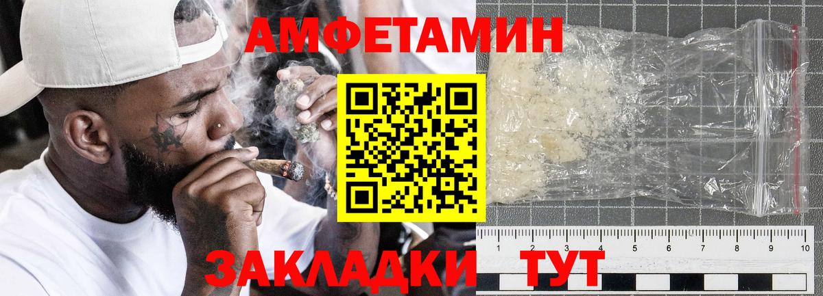 Саяногорск  Амфетамин Premium  Вход с VPN 