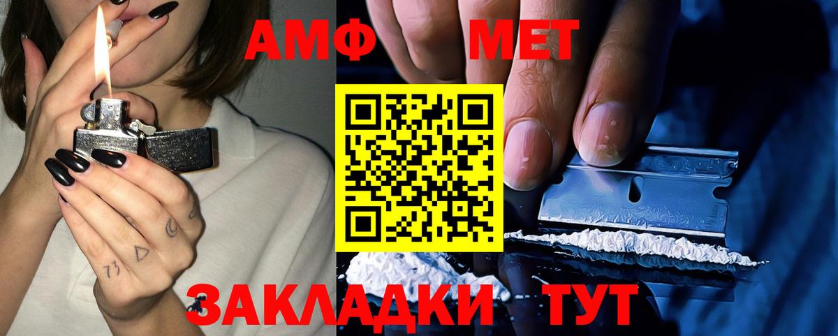 Amphetamine VHQ Саяногорск