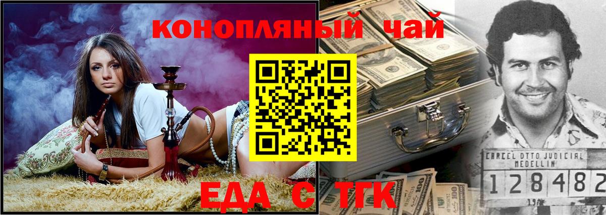 Cannafood марихуана  Вход с VPN  Саяногорск 