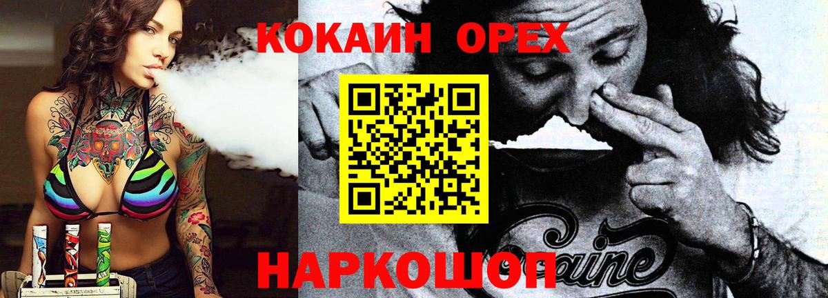 COCAIN 99% Саяногорск