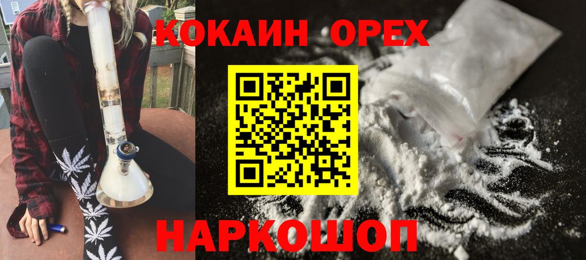 Cocaine  Вход с VPN  Саяногорск  COCAIN Эквадор  COCAIN Эквадор 