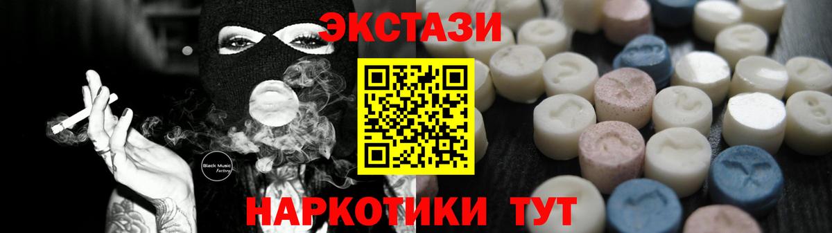 ЭКСТАЗИ таблы  Ecstasy Дубай  Вход с VPN  Экстази  Саяногорск 