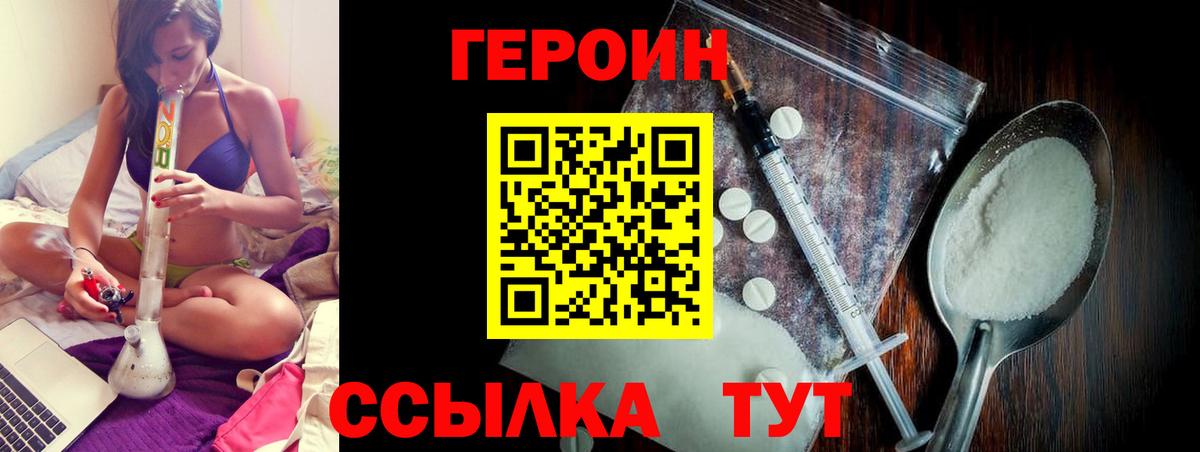 ГЕРОИН Афган  Вход с VPN  Саяногорск 