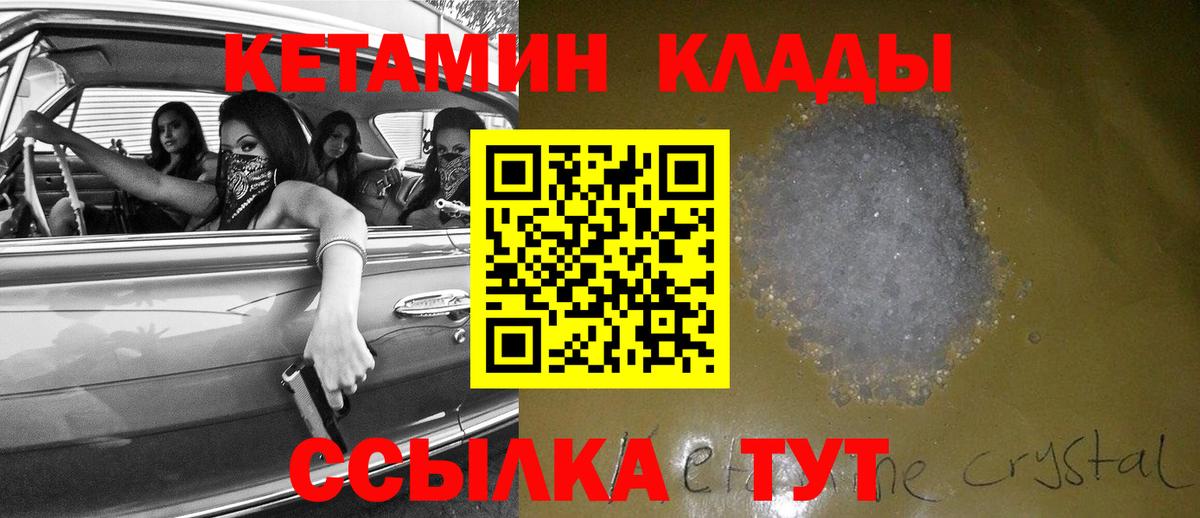 мега как зайти  КЕТАМИН ketamine  КЕТАМИН VHQ  Вход с VPN  Саяногорск 
