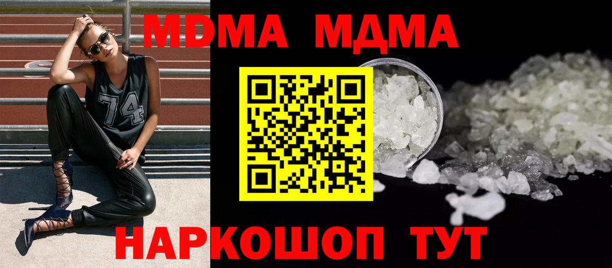МДМА кристаллы Саяногорск