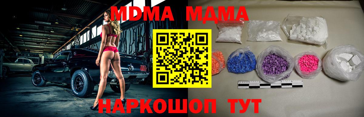 МДМА  Вход с VPN  MDMA кристаллы  Саяногорск  MDMA Molly 