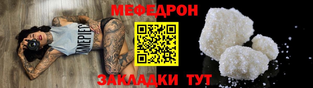 МЕФ мука Саяногорск
