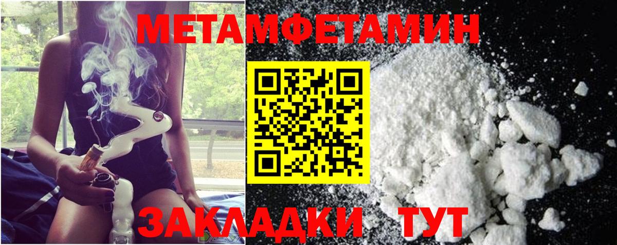 Метамфетамин кристалл  Метамфетамин  Саяногорск  Вход с VPN  Метамфетамин кристалл 