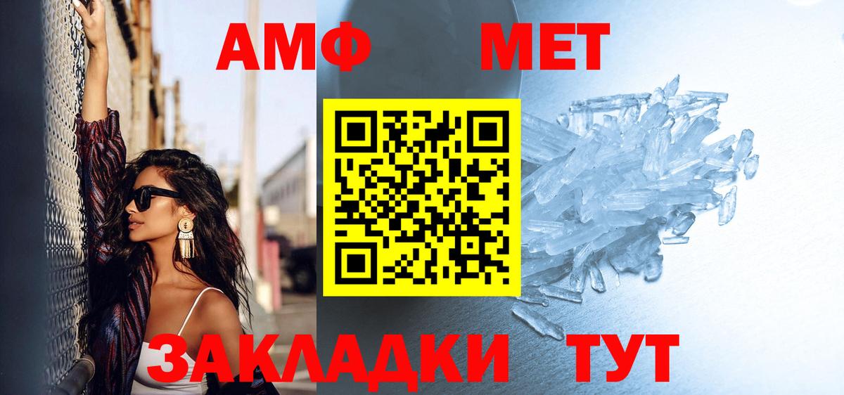 Метамфетамин витя Саяногорск