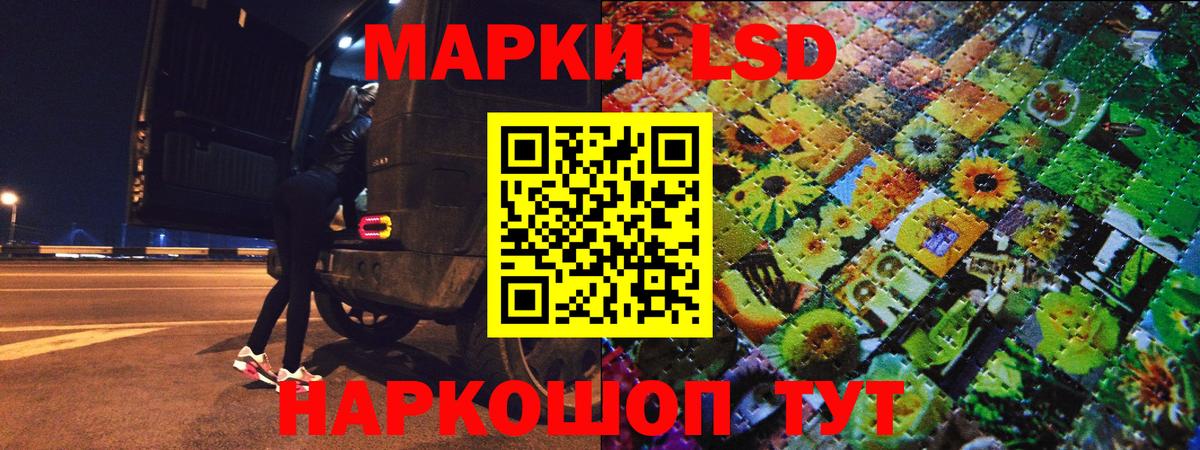 Марки NBOMe 1500мкг Саяногорск