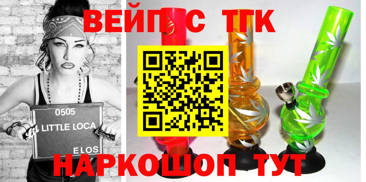 Дистиллят ТГК гашишное масло Саяногорск