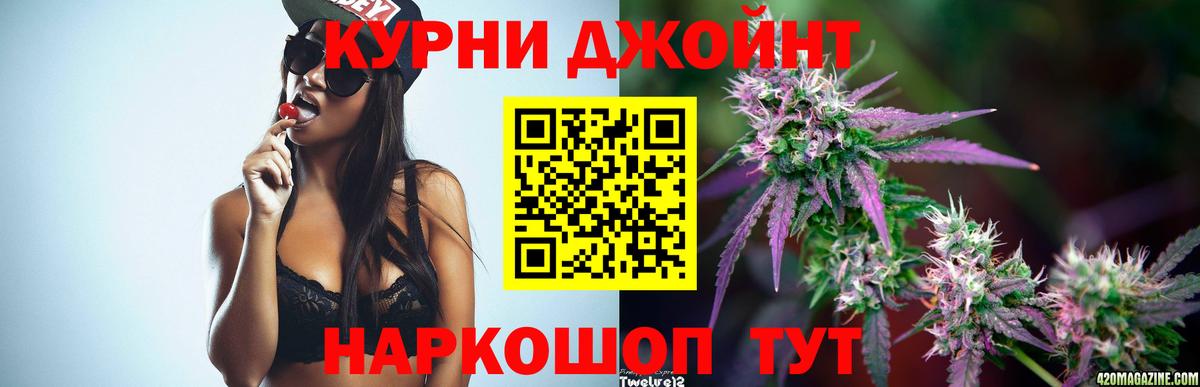 Бошки Шишки гибрид Саяногорск